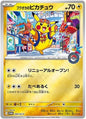 [PO][Raw] Pokemon card TCG Promo Fukuoka's Pikachu 289/SV-P