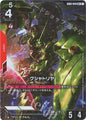 [PO] Gundam Card Game [GD01][LR+] Kshatriya (Parallel) GD01-044