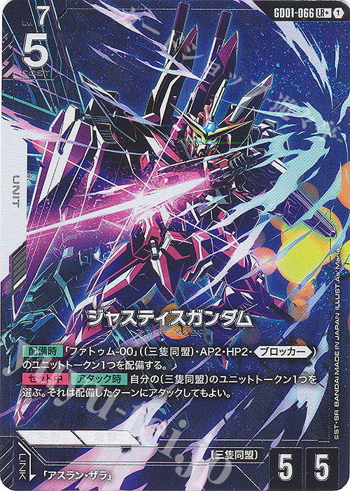 [PO] Gundam Card Game [GD01][LR+] Justice Gundam (Parallel) GD01-066