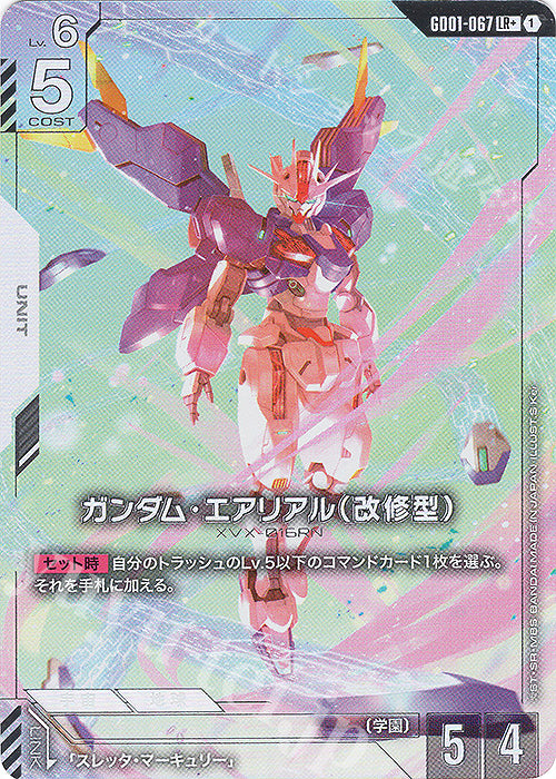 [PO] Gundam Card Game [GD01][LR+] Gundam Aerial (Modified Type) (Parallel) GD01-067