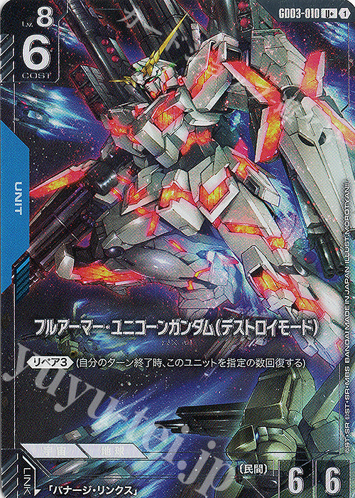 [PO] Gundam Card Game [GD03][U+] Full Armor Unicorn Gundam (Destroy Mode) (Parallel) GD03-010