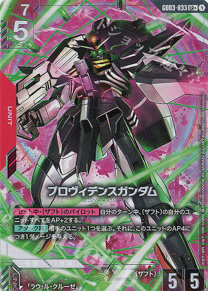 [PO] Gundam Card Game [GD03][LR+] Providence Gundam (Parallel) GD03-033