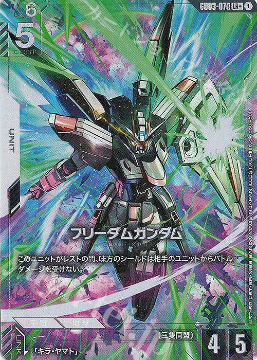 [PO] Gundam Card Game [GD03][LR+] Freedom Gundam (Parallel) GD03-070