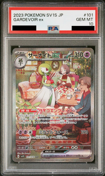 [PSA10] Pokemon card TCG sv1S Gardevoir ex SAR 101/078