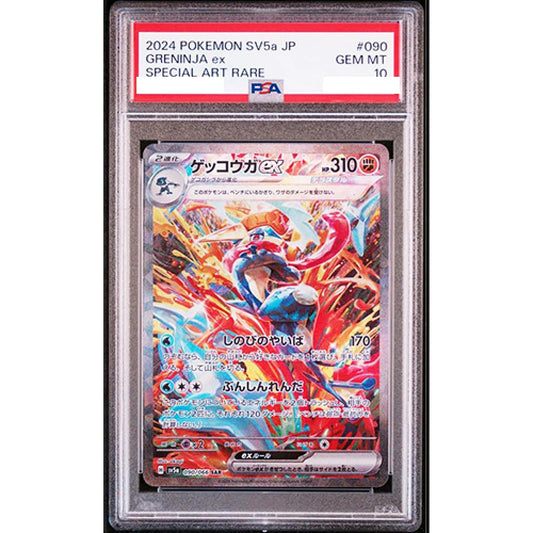 [PO][PSA10] Pokemon card TCG sv5a Greninja ex SAR 090/066