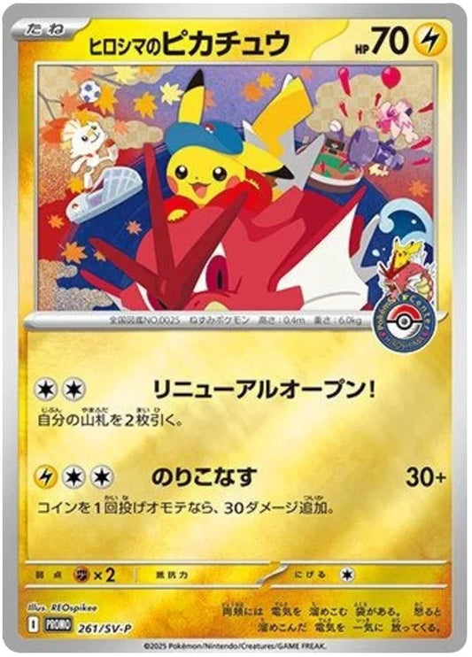 [PO][Raw] Pokemon card TCG Promo Hiroshima's Pikachu 261/SV-P
