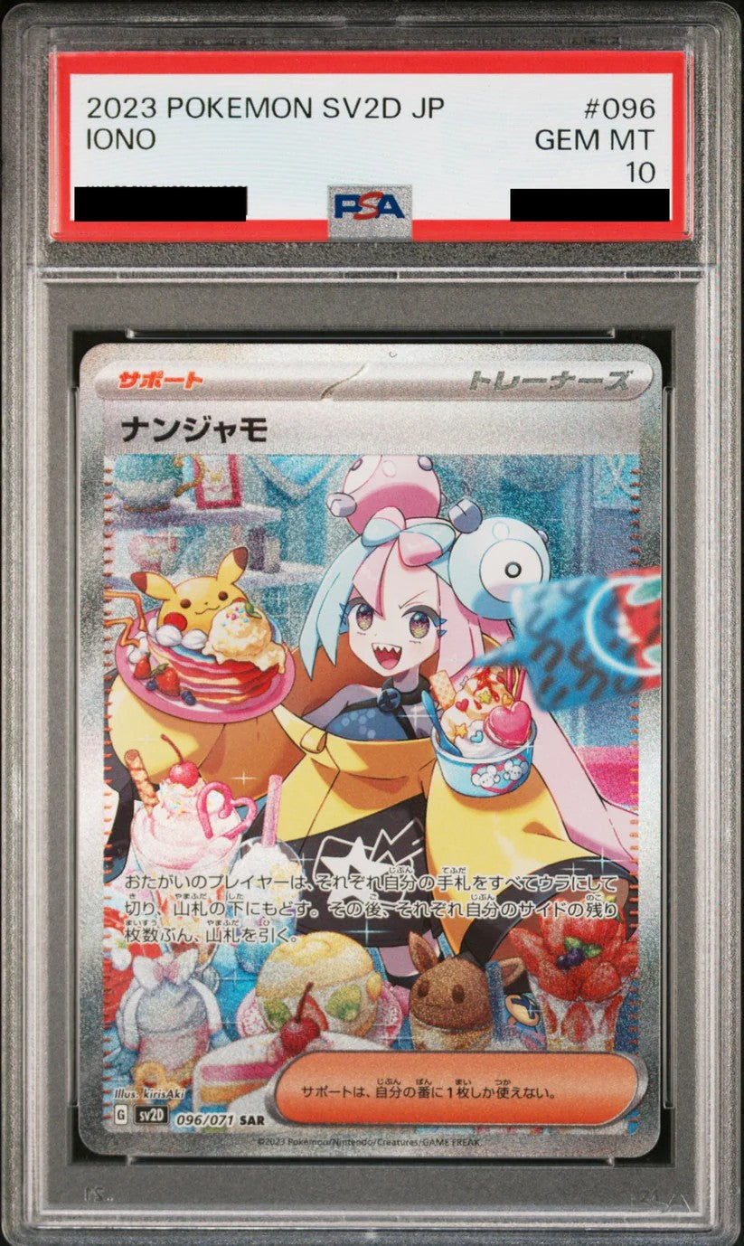 [PO][PSA10] Pokemon card TCG sv2D Iono SAR 096/071