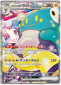 [PO][Raw] Pokemon card TCG sv9 Iono's Bellibolt ex SAR 125/100