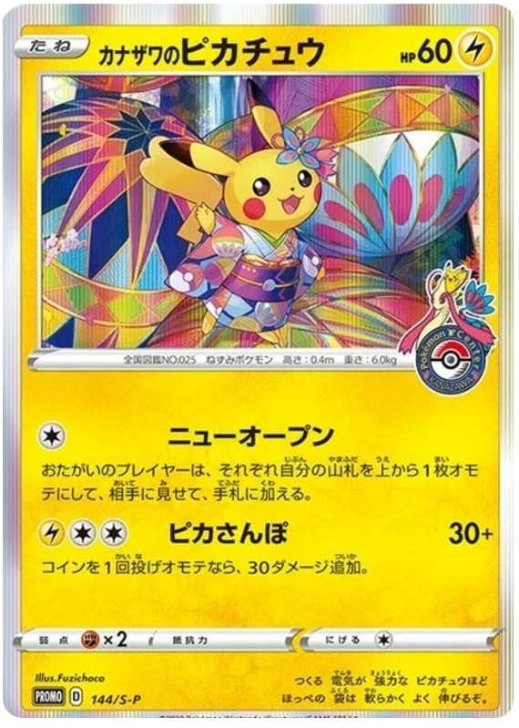 [PO][Raw] Pokemon card TCG Promo Kanazawa Pikachu 144/S-P