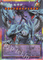 [PO] Yu-Gi-Oh! [LOSP][PSE] Ultimate Dragon Magician (Overframe) LOSP-JP011