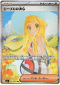 [PO][Raw] Pokemon card TCG M1L Lillie's determination SAR 091/063