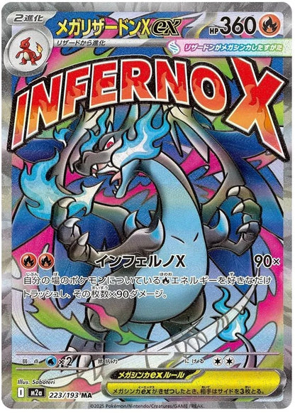 [Raw] Pokemon card TCG [m2a][MA] Mega Charizard X ex 223/193