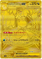 [PO][Raw] Pokemon card TCG M2A Mega Dragonite ex MUR 250/193