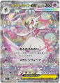 Pokemon Card TCG m1S [SAR] Mega Gardevoir ex 87/63