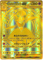 [PO][Raw] Pokemon card TCG M1S Mega Gardevoir ex MUR 092/063