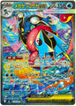 [PO][Raw] Pokemon card TCG M4 Mega Greninja ex SAR 114/083