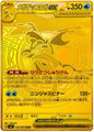 [PO][Raw] Pokemon card TCG M4 Mega Greninja ex MUR 120/083