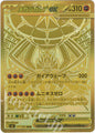 [PO][Raw] Pokemon card TCG M3 Mega Zygarde ex MUR 117/080