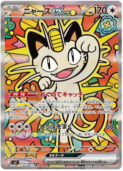 [Raw] Pokemon Card TCG m3 SAR Meowth ex 114/80