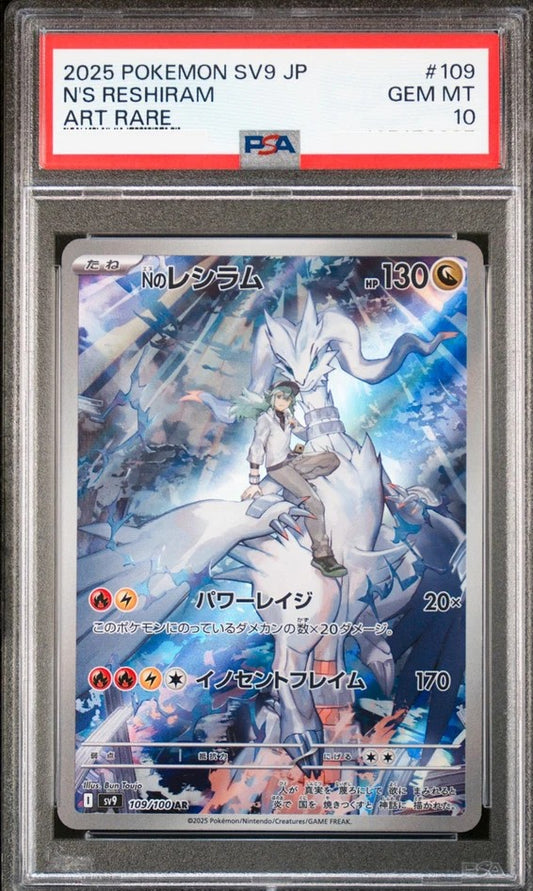 [PSA10] Pokemon card TCG [sv9][AR] N's Reshiram 109/100