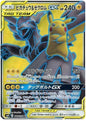 [PO][Raw] Pokemon card TCG SM9 Pikachu & Zekrom GX SR 100/095