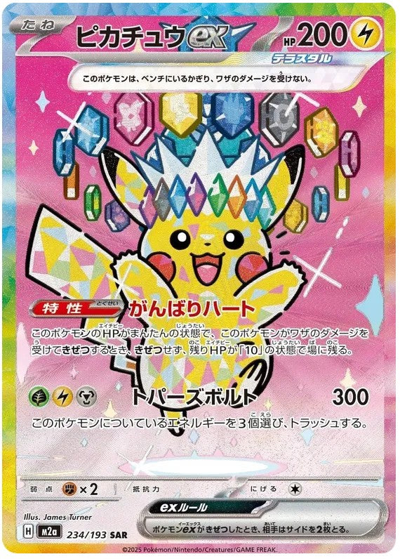 [PO][Raw] Pokemon card TCG M2A Pikachu ex SAR 234/193