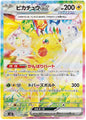 [PO][Raw] Pokemon card TCG sv8 Pikachu ex SAR 132/106