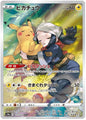 Pokemon card TCG [s10a][CHR] Pikachu 073/071