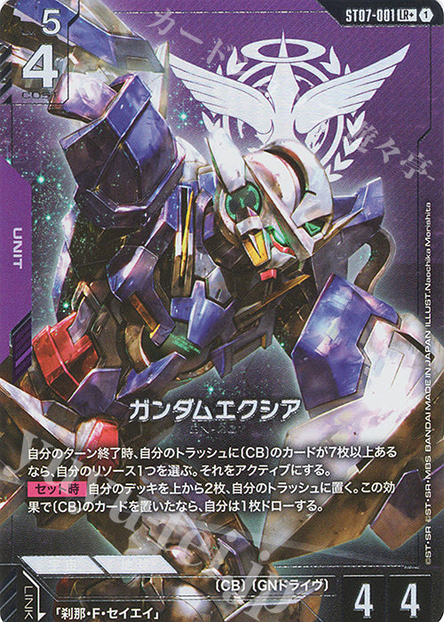 [PO] Gundam Card Game [ST07][LR+] Gundam Exia ST07-001