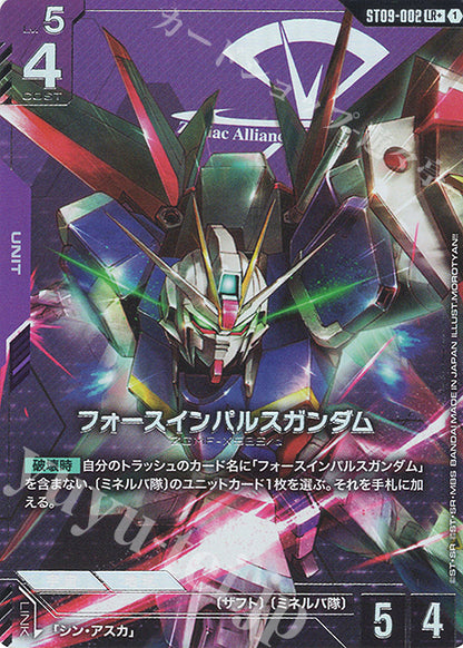 [PO] Gundam Card Game [ST09][LR+] Force Impulse Gundam (Parallel) ST09-002