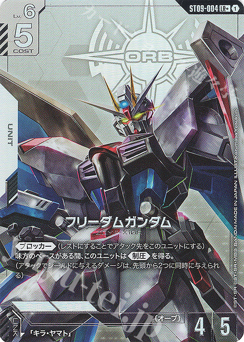 [PO] Gundam Card Game [ST09][LR+] Freedom Gundam (Parallel) ST09-004