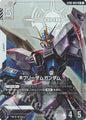 [PO] Gundam Card Game [ST09][LR+] Freedom Gundam (Parallel) ST09-004