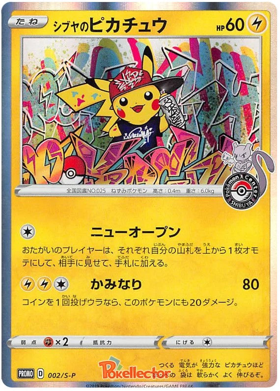[PO][Raw] Pokemon card TCG Promo Shibuya Pikachu 002/S-P