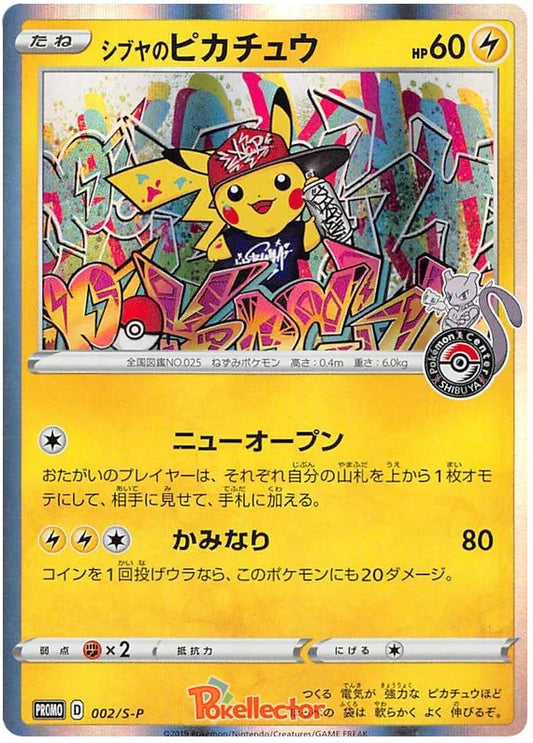 [PO][Raw] Pokemon card TCG Promo Shibuya Pikachu 002/S-P