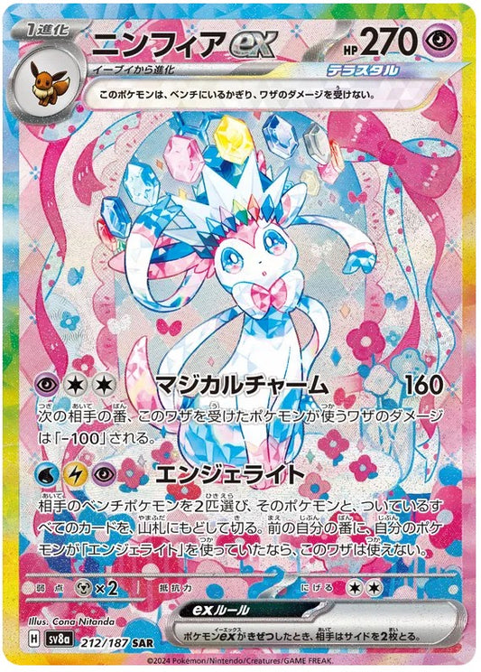 Pokemon Card TCG sv8a [SAR] Sylveon Ex 212/187