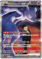[PO][Raw] Pokemon card TCG M2A Team Rocket's Mewtwo ex SAR 237/193