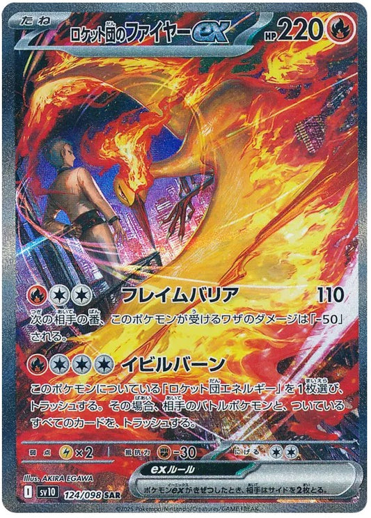 [PO][Raw] Pokemon card TCG sv10 Team Rocket's Moltres ex SAR 124/098