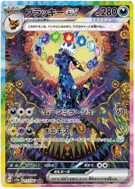 [PO][Raw] Pokemon card TCG sv8a Umbreon ex SAR 217/187