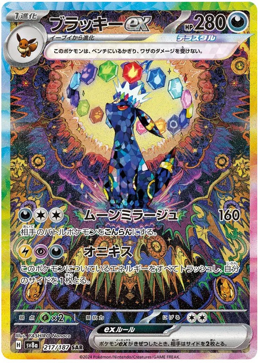 [PO][Raw] Pokemon card TCG sv8a Umbreon ex SAR 217/187
