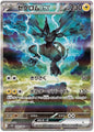 Pokemon Card TCG [sv11B][SAR] Zekrom ex 169/086