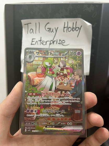 Pokemon Card TCG sv1S [SAR] Gardevoir ex 101/078