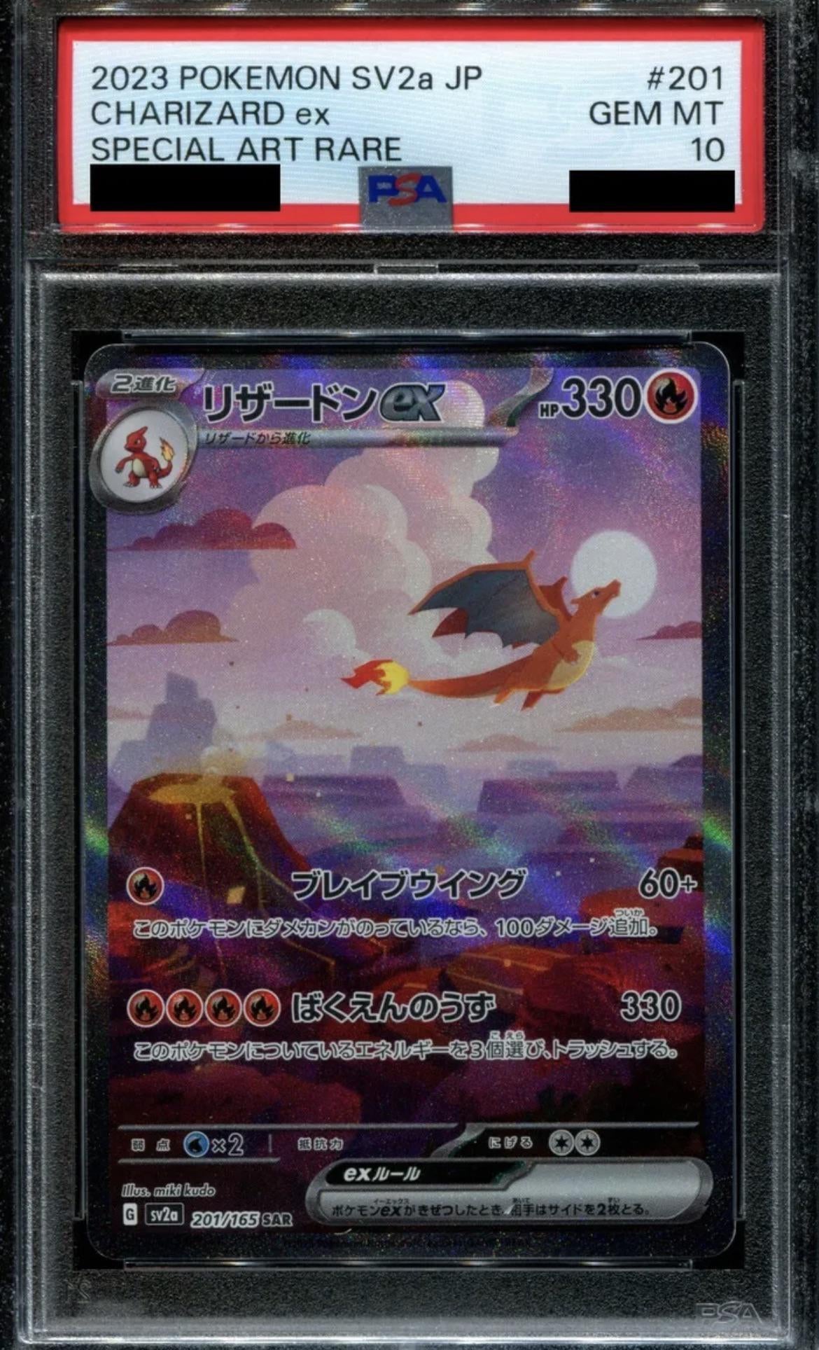 [PO][PSA10] Pokemon card TCG sv2a Charizard ex SAR 201/165