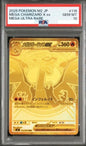 [PO][PSA10] Pokemon card TCG M2 Mega Charizard ex MUR 116/080