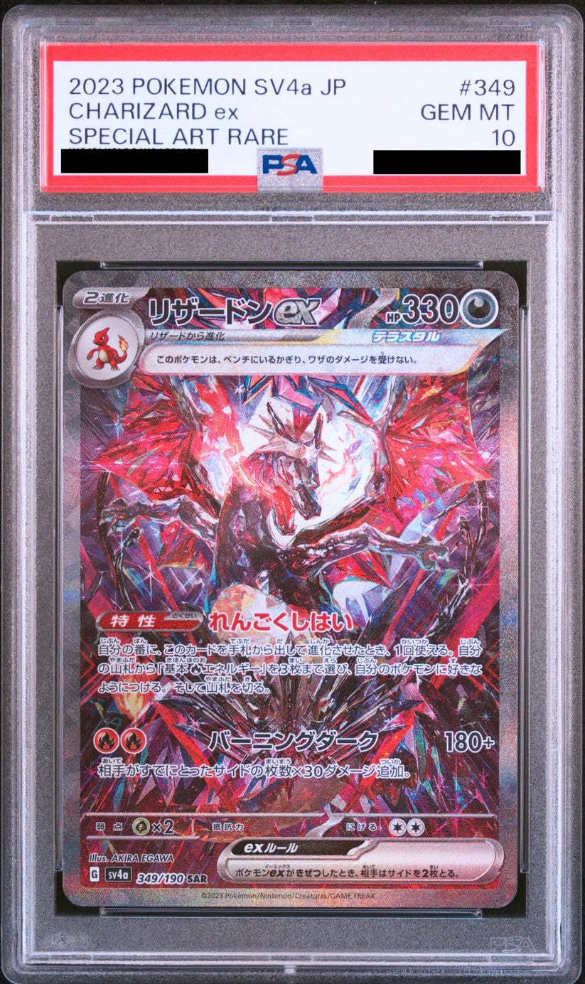 [PO][PSA10] Pokemon card TCG sv4a Charizard ex SAR 349/190