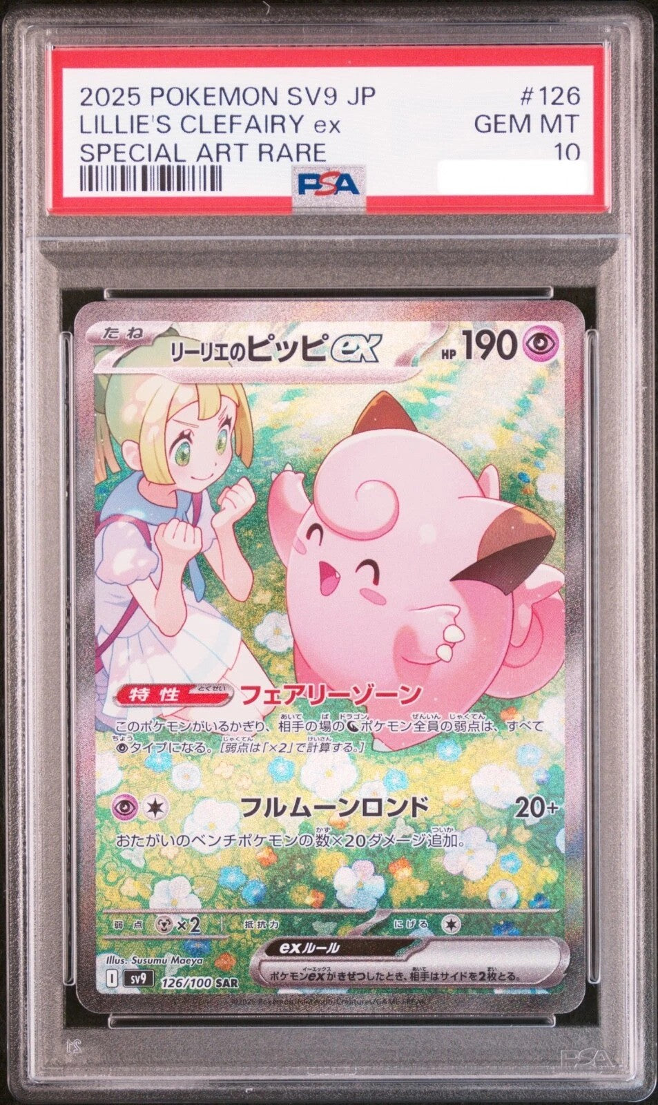[PO][PSA10] Pokemon card TCG sv9 Lillie's clefairy ex SAR 126/100