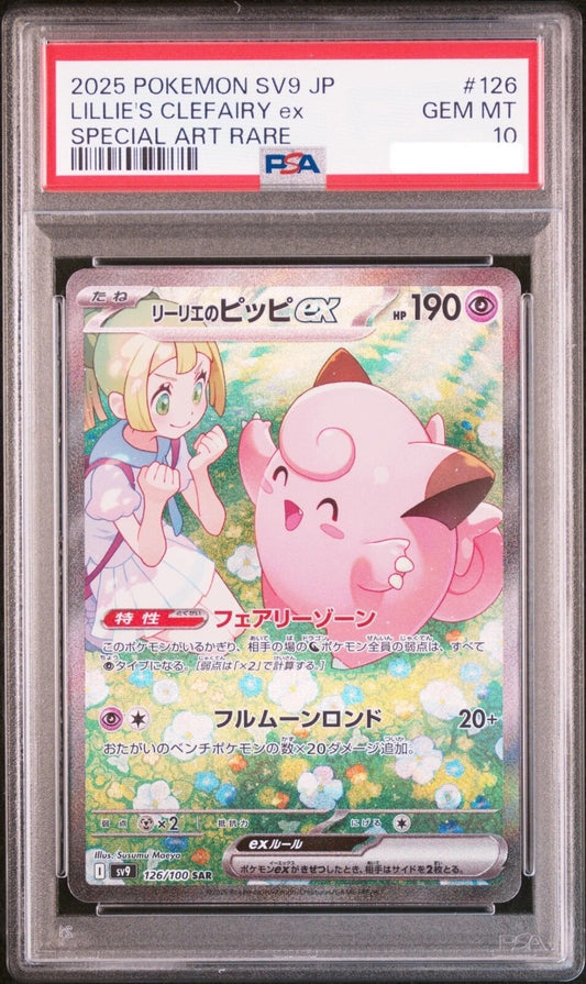 [PO][PSA10] Pokemon card TCG sv9 Lillie's clefairy ex SAR 126/100