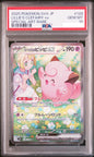 [PO][PSA10] Pokemon card TCG sv9 Lillie's clefairy ex SAR 126/100