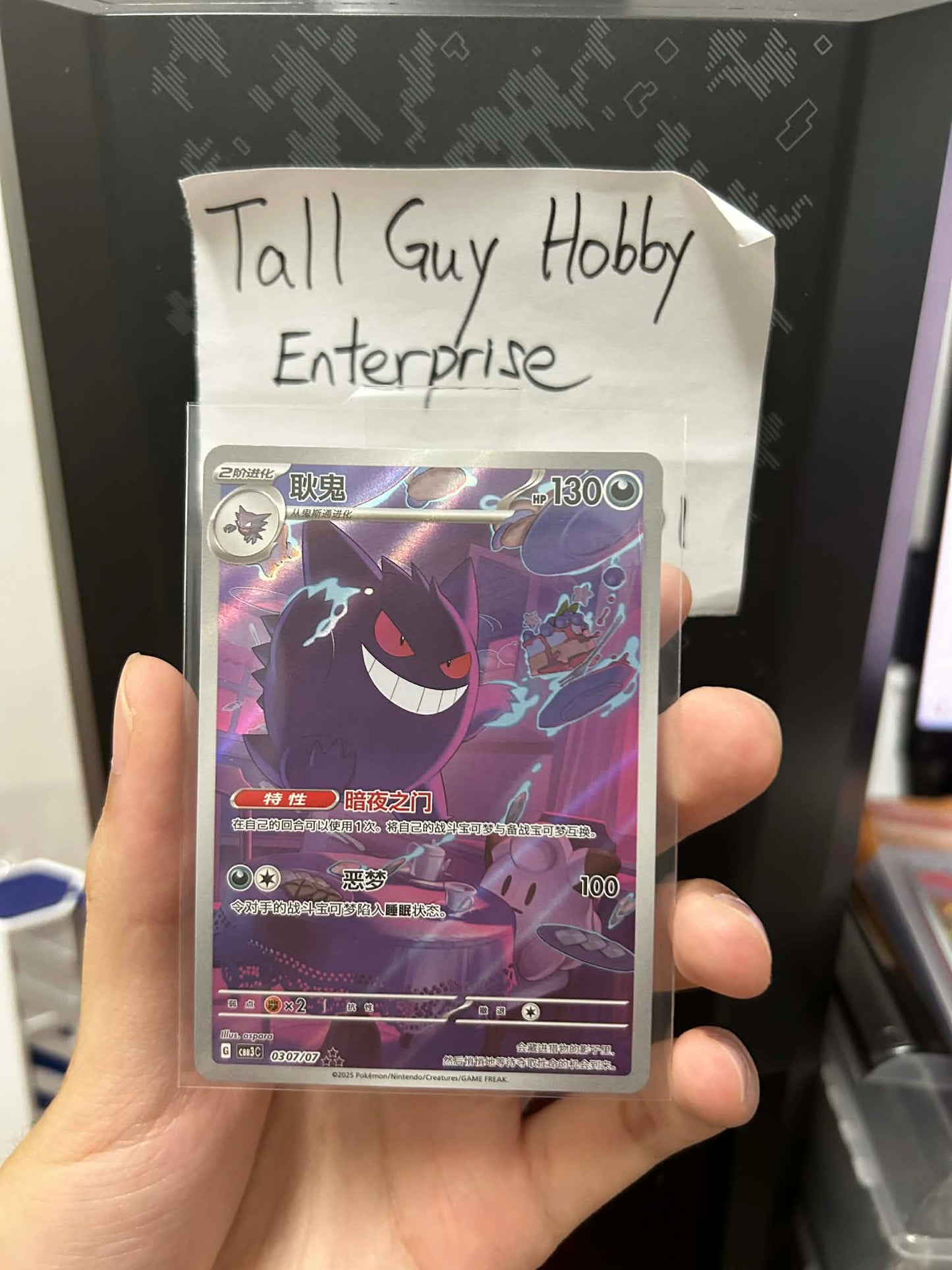 Pokemon Card TCG Chinese Gem Pack 3 CBB3C Gengar 耿鬼 0307/07