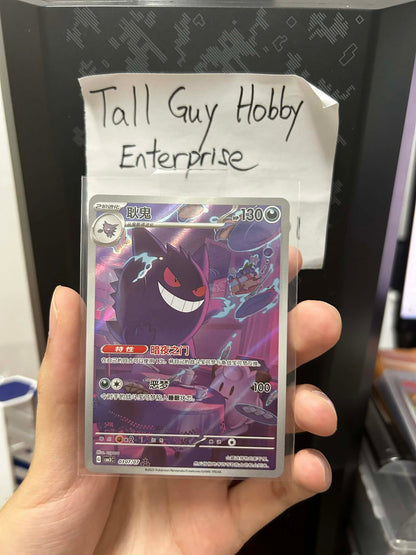 Pokemon Card TCG Chinese Gem Pack 3 CBB3C Gengar 耿鬼 0307/07