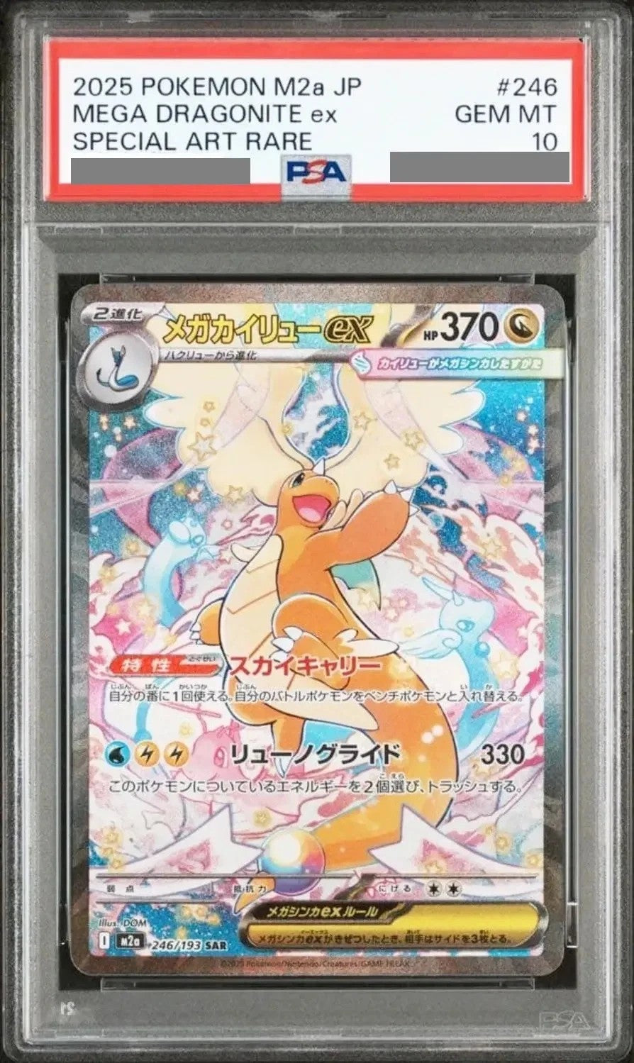 [PO][PSA10] Pokemon card TCG M2A Mega Dragonite ex SAR 246/193